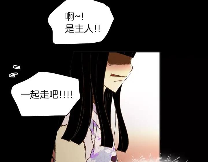 《燕子传》第34话 一家人？ 第92页