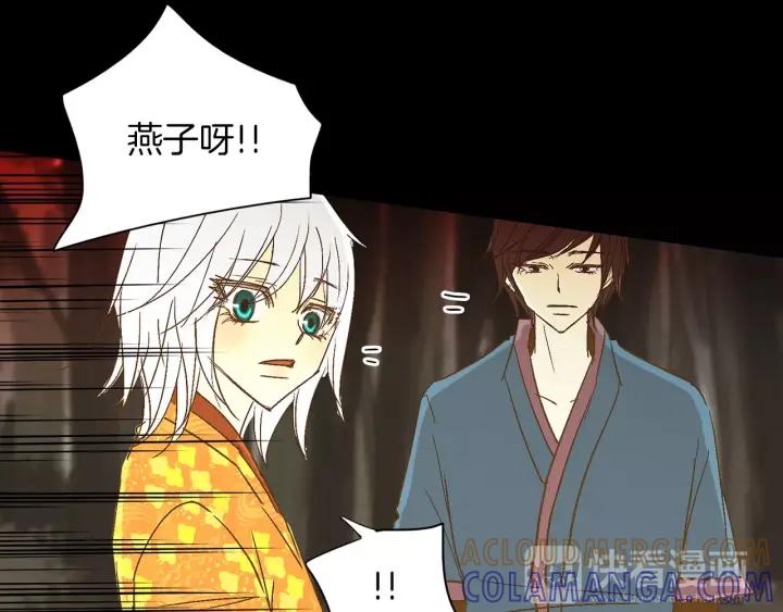 《燕子传》第34话 一家人？ 第52页