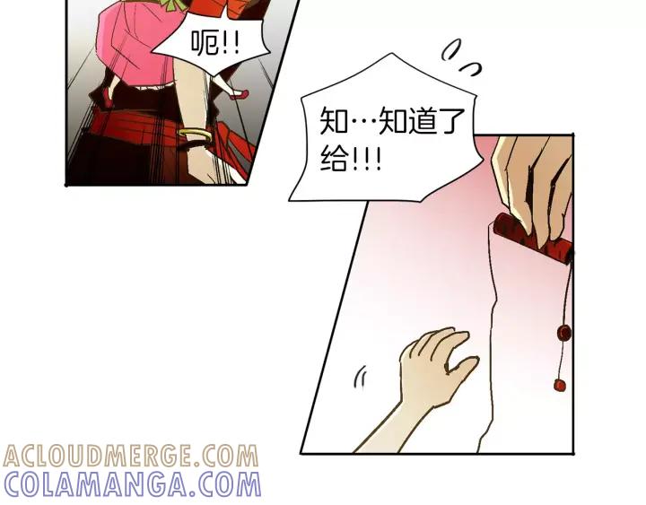 《燕子传》第34话 一家人？ 第10页