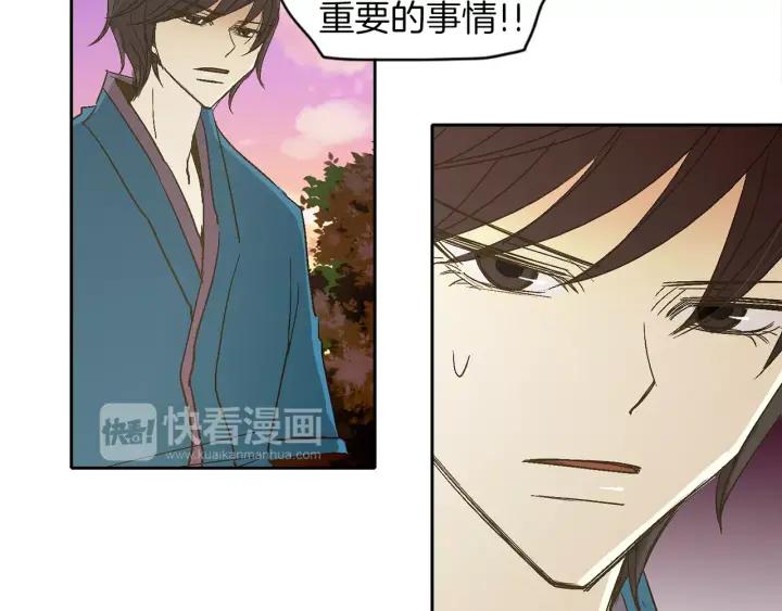 《燕子传》第34话 一家人？ 第59页