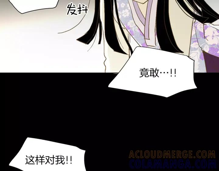 《燕子传》第34话 一家人？ 第79页
