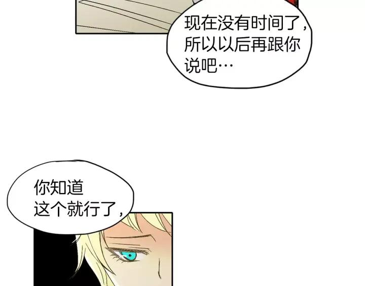 《燕子传》第34话 一家人？ 第65页