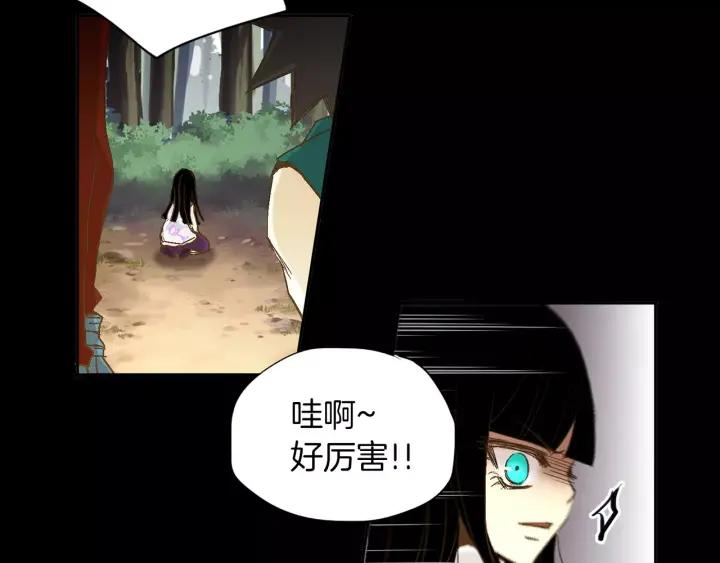 《燕子传》第34话 一家人？ 第80页