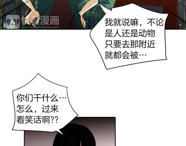 《燕子传》第34话 一家人？ 第83页