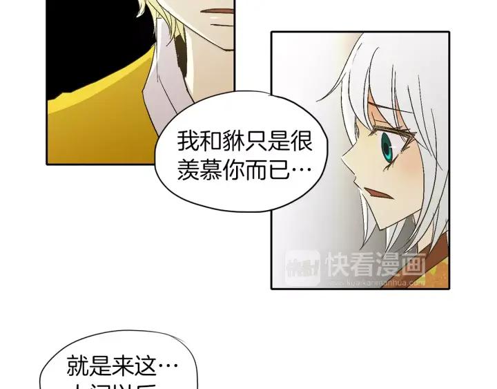 《燕子传》第34话 一家人？ 第66页
