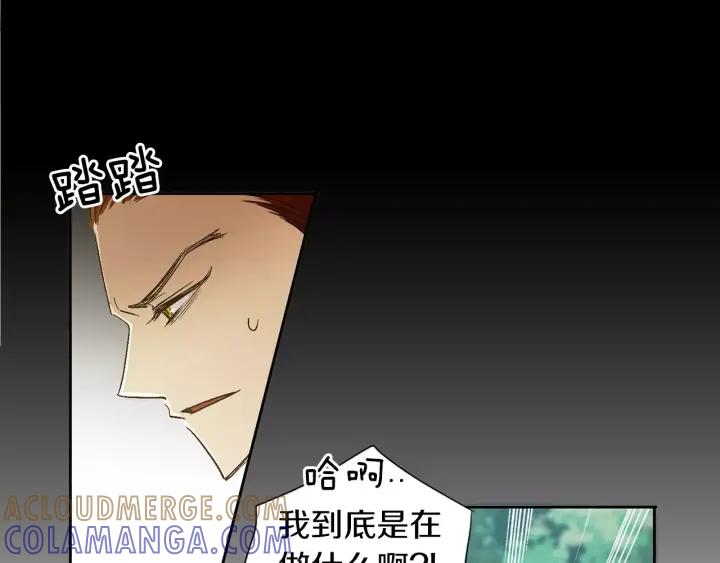《燕子传》第34话 一家人？ 第4页