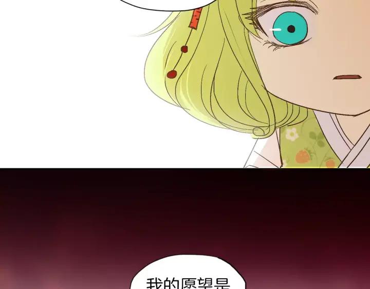 《燕子传》第34话 一家人？ 第21页