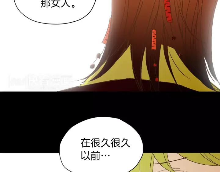 《燕子传》第34话 一家人？ 第20页