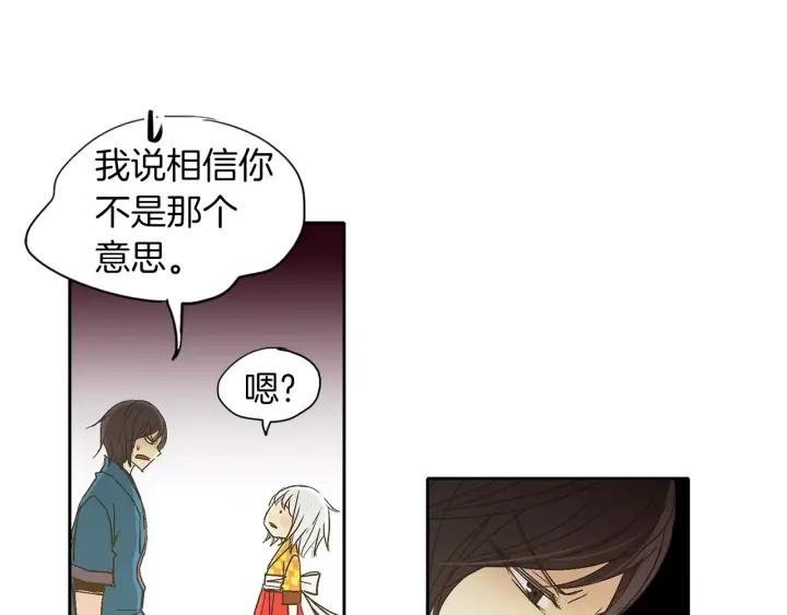 《燕子传》第34话 一家人？ 第39页