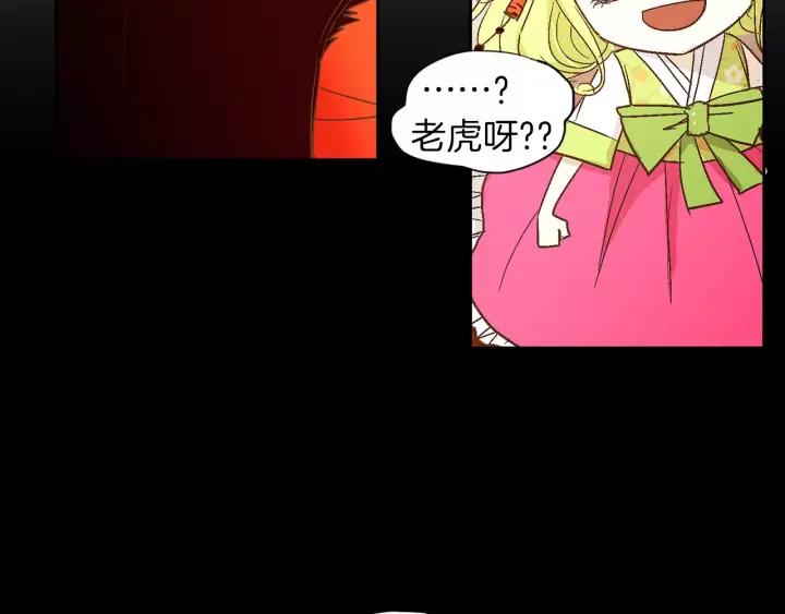 《燕子传》第34话 一家人？ 第18页