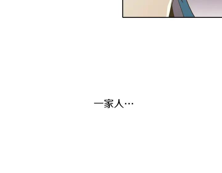 《燕子传》第34话 一家人？ 第60页
