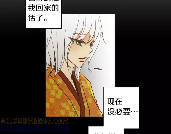 《燕子传》第34话 一家人？ 第49页