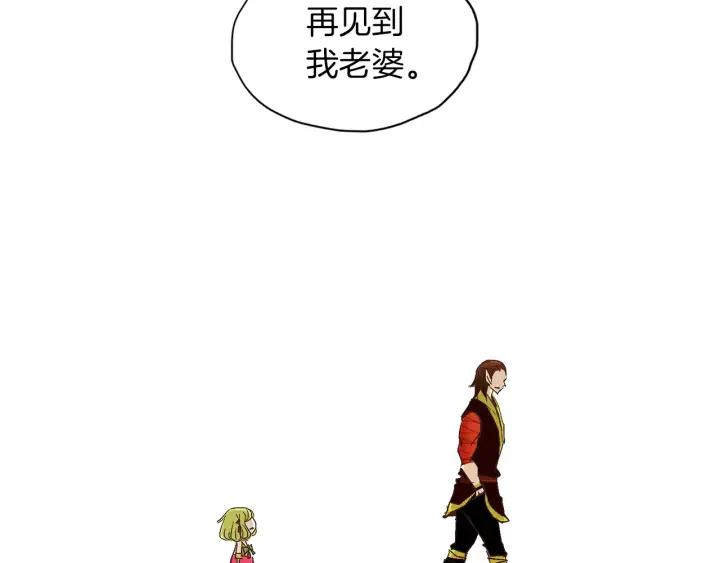 《燕子传》第34话 一家人？ 第23页