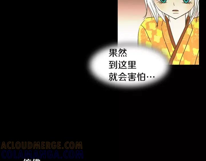 《燕子传》第34话 一家人？ 第31页