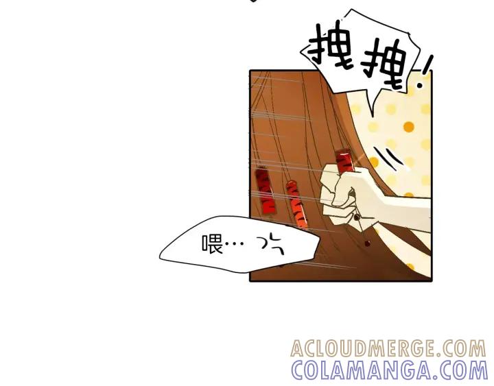 《燕子传》第34话 一家人？ 第7页