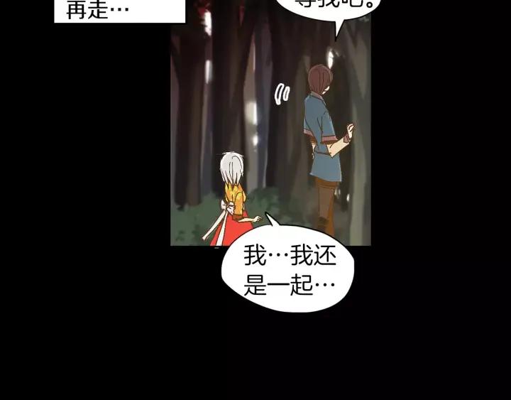 《燕子传》第34话 一家人？ 第51页