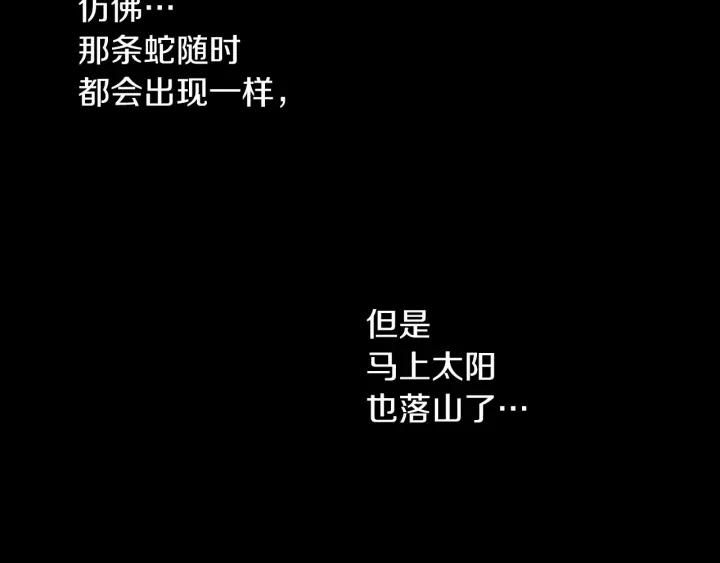 《燕子传》第34话 一家人？ 第32页