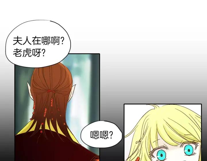 《燕子传》第34话 一家人？ 第17页