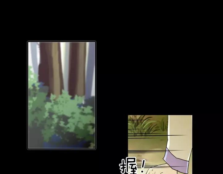 《燕子传》第34话 一家人？ 第77页