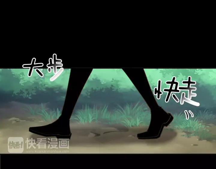 《燕子传》第34话 一家人？ 第3页