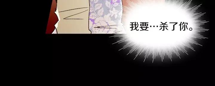 《燕子传》第34话 一家人？ 第93页