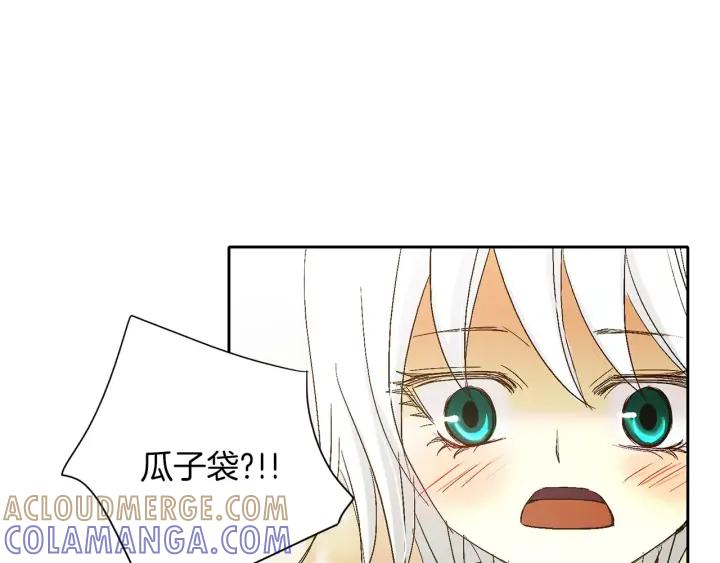 《燕子传》第34话 一家人？ 第70页