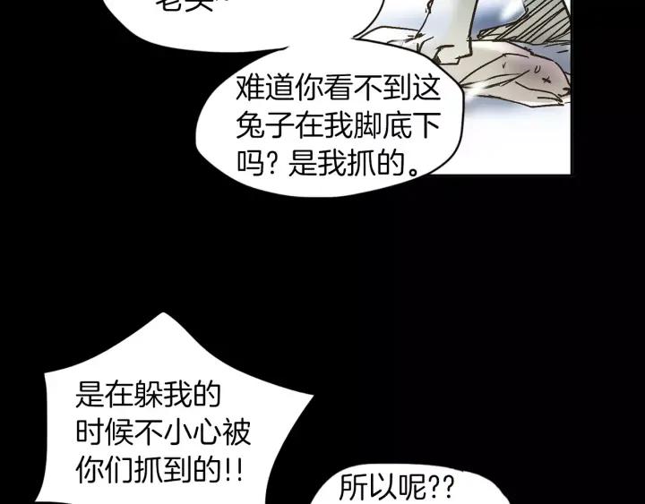 《燕子传》第35话 善有善报 第60页