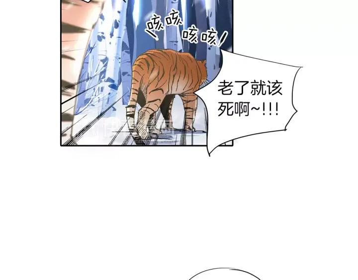 《燕子传》第35话 善有善报 第22页