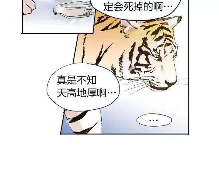 《燕子传》第35话 善有善报 第92页
