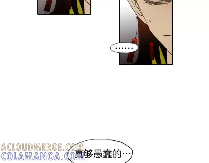 《燕子传》第35话 善有善报 第9页