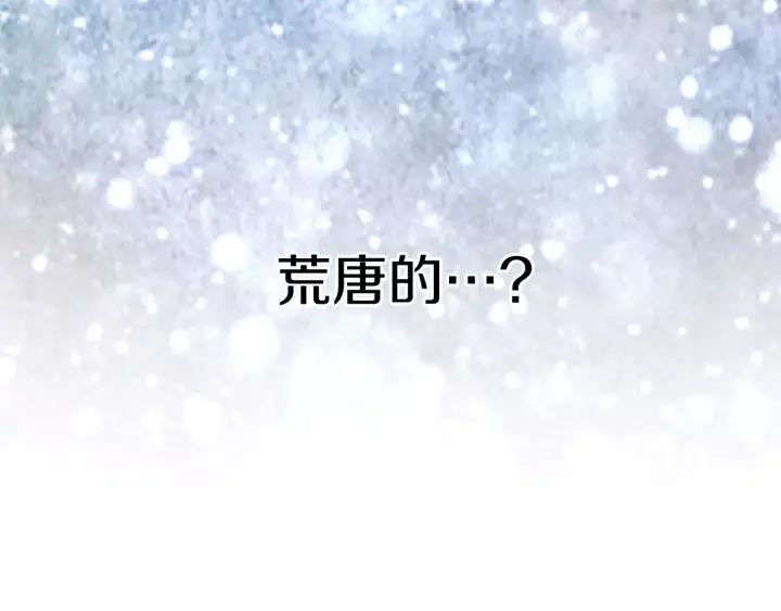 《燕子传》第35话 善有善报 第88页