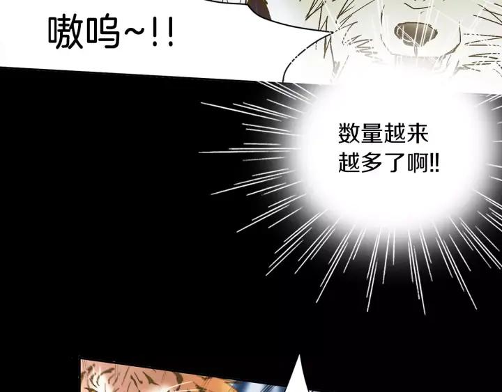 《燕子传》第35话 善有善报 第75页