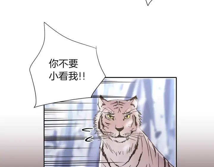 《燕子传》第35话 善有善报 第34页