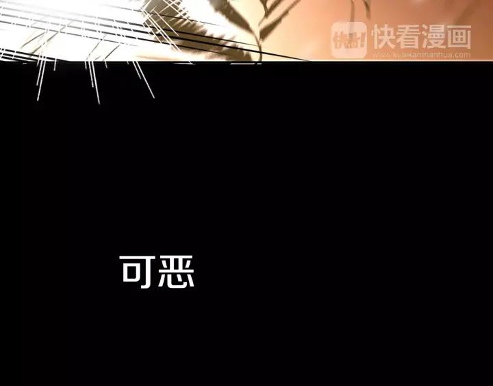 《燕子传》第35话 善有善报 第78页