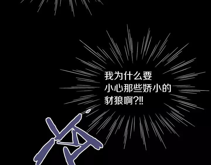 《燕子传》第35话 善有善报 第36页