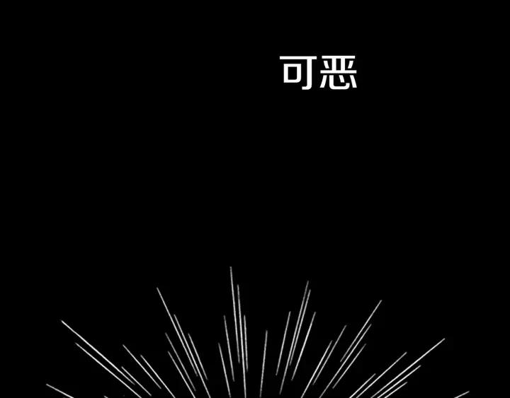 《燕子传》第35话 善有善报 第79页