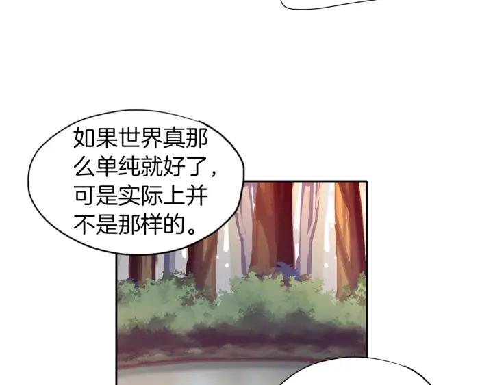 《燕子传》第35话 善有善报 第12页
