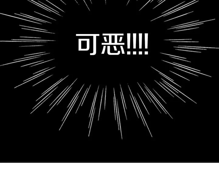 《燕子传》第35话 善有善报 第80页
