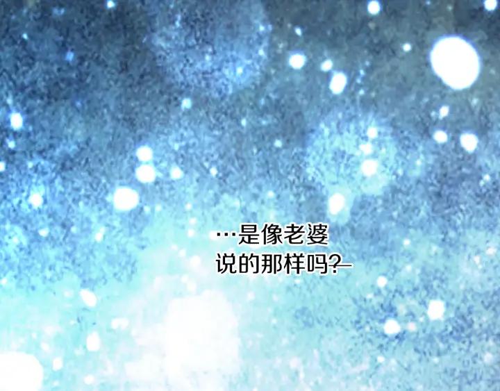 《燕子传》第35话 善有善报 第86页