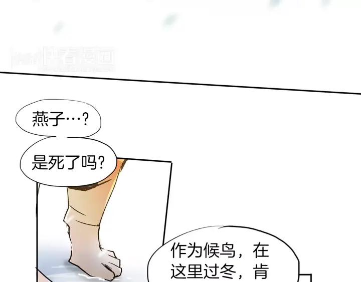 《燕子传》第35话 善有善报 第91页