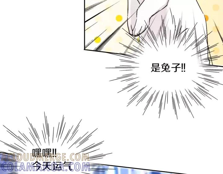 《燕子传》第35话 善有善报 第41页