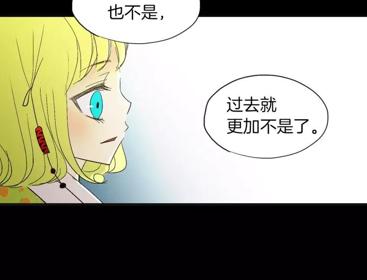 《燕子传》第35话 善有善报 第15页