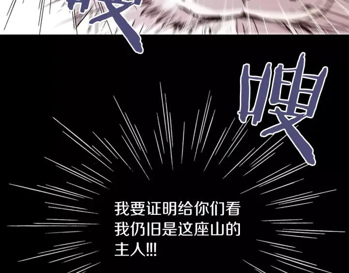 《燕子传》第35话 善有善报 第38页