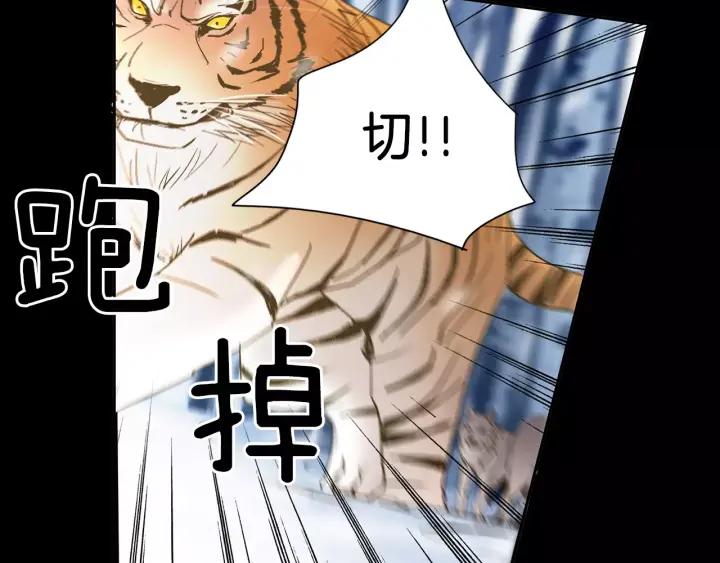 《燕子传》第35话 善有善报 第76页