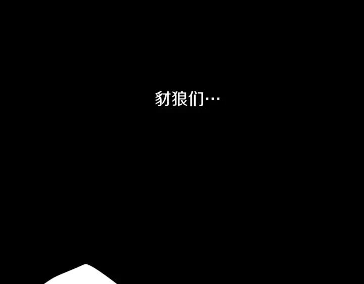 《燕子传》第35话 善有善报 第58页