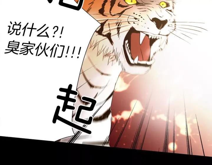 《燕子传》第35话 善有善报 第70页