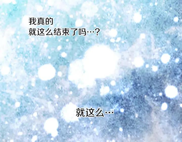 《燕子传》第35话 善有善报 第87页