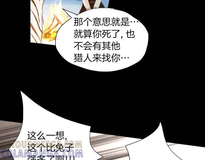 《燕子传》第36话 永驻青春 第41页
