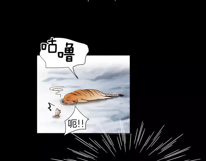 《燕子传》第36话 永驻青春 第27页