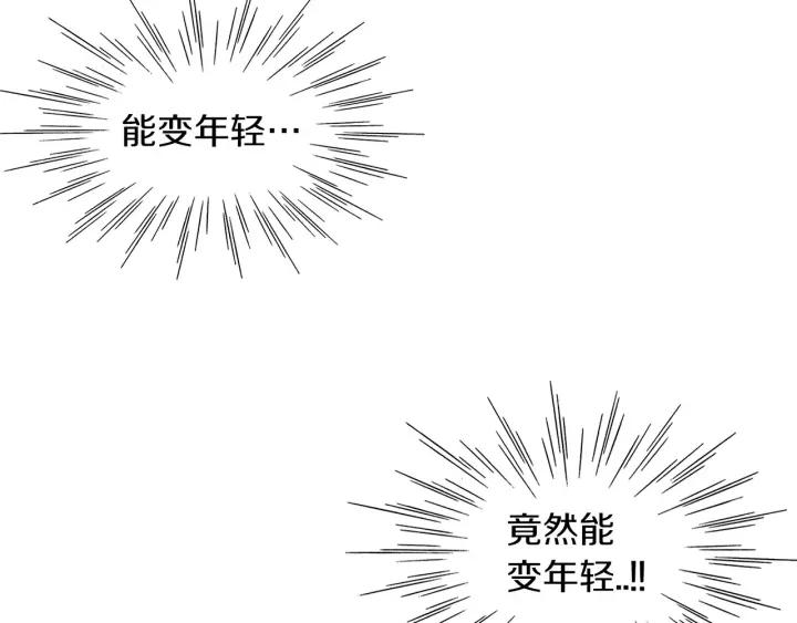《燕子传》第36话 永驻青春 第62页